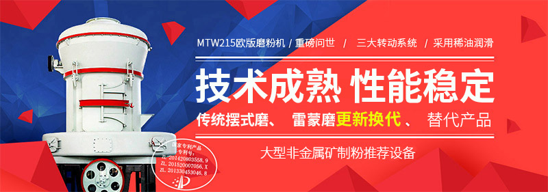 歐版磨,歐版磨粉機(jī),歐版梯形磨,歐版梯形磨粉機(jī)